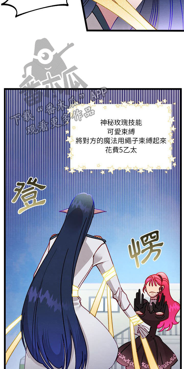 第9章：对决19
