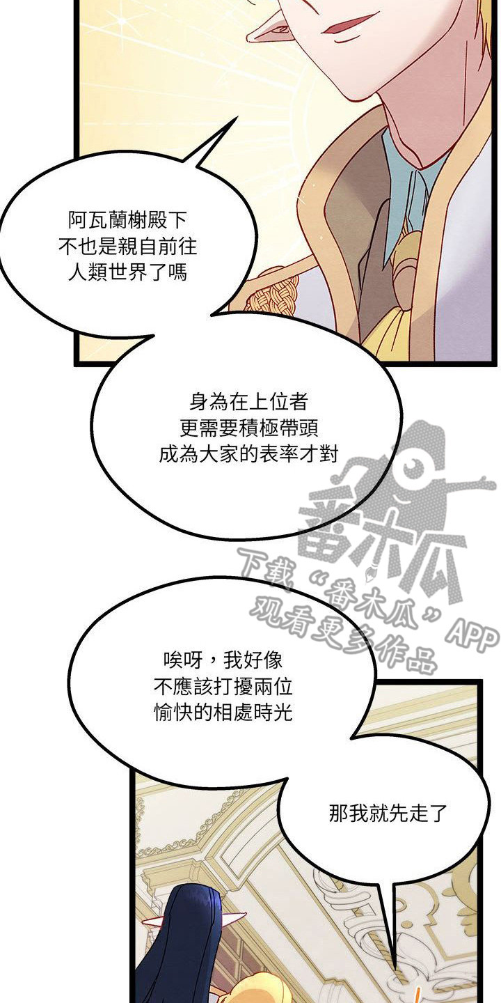 第16章：会面13