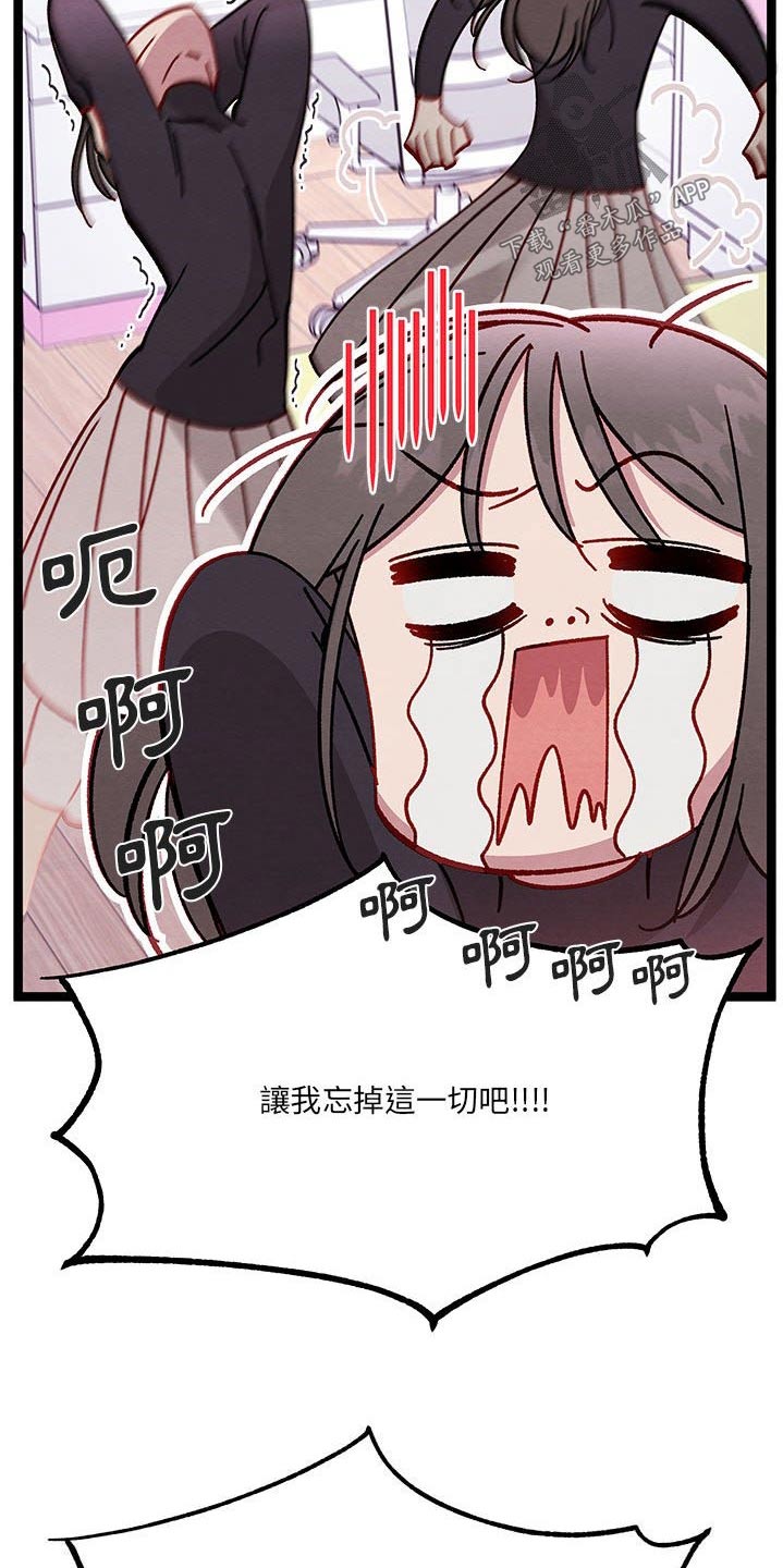 第36章：果然很可爱14
