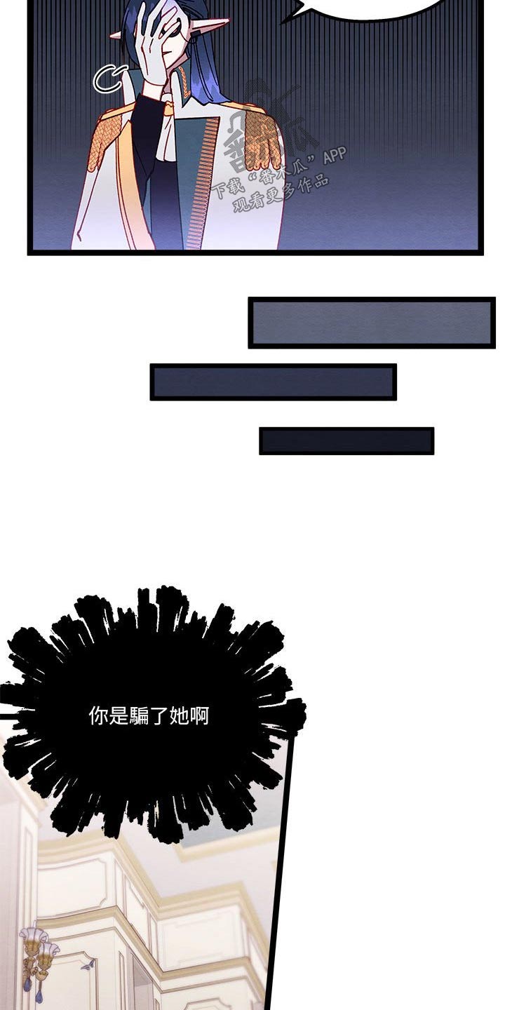 第20章：欺骗17