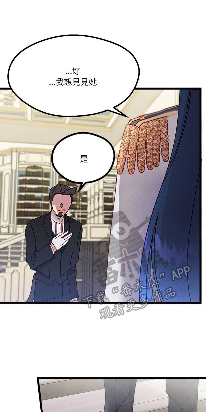 第15章：交涉失败20