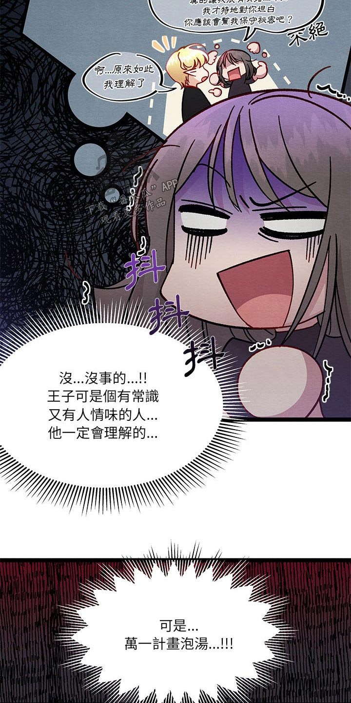 第35章：之间秘密5