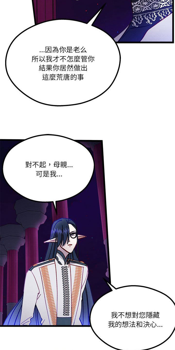 第15章：交涉失败6