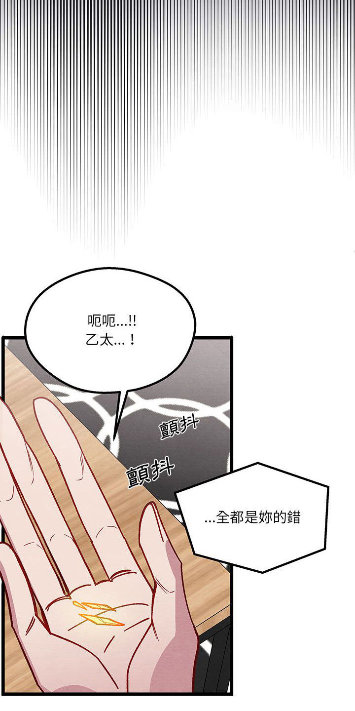 第5章：各自的秘密12