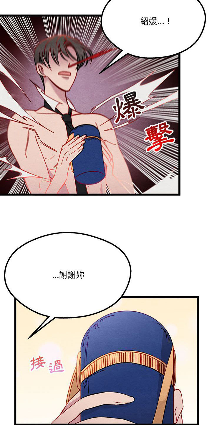 第7章：爱心便当6