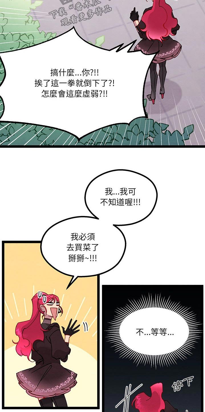 第38章：医院5