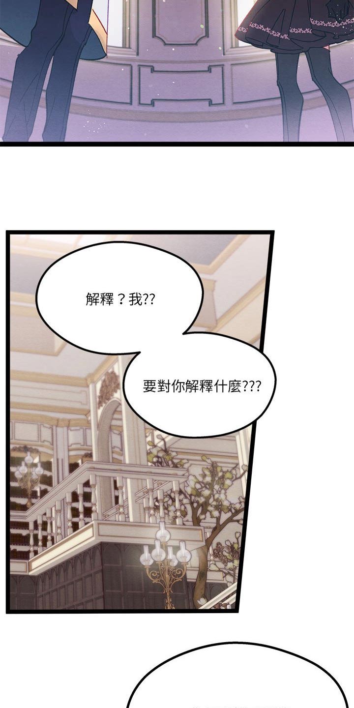 第19章：愤怒26