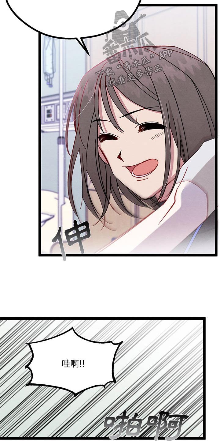 第38章：医院21