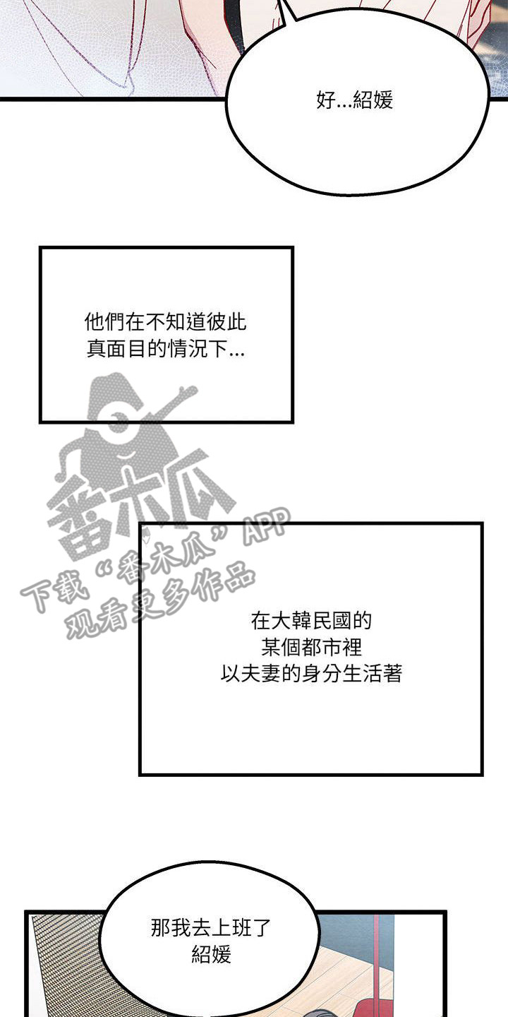 第6章：宿敌13