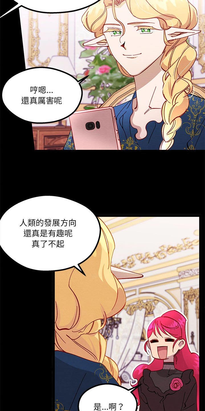 第27章：人类世界18