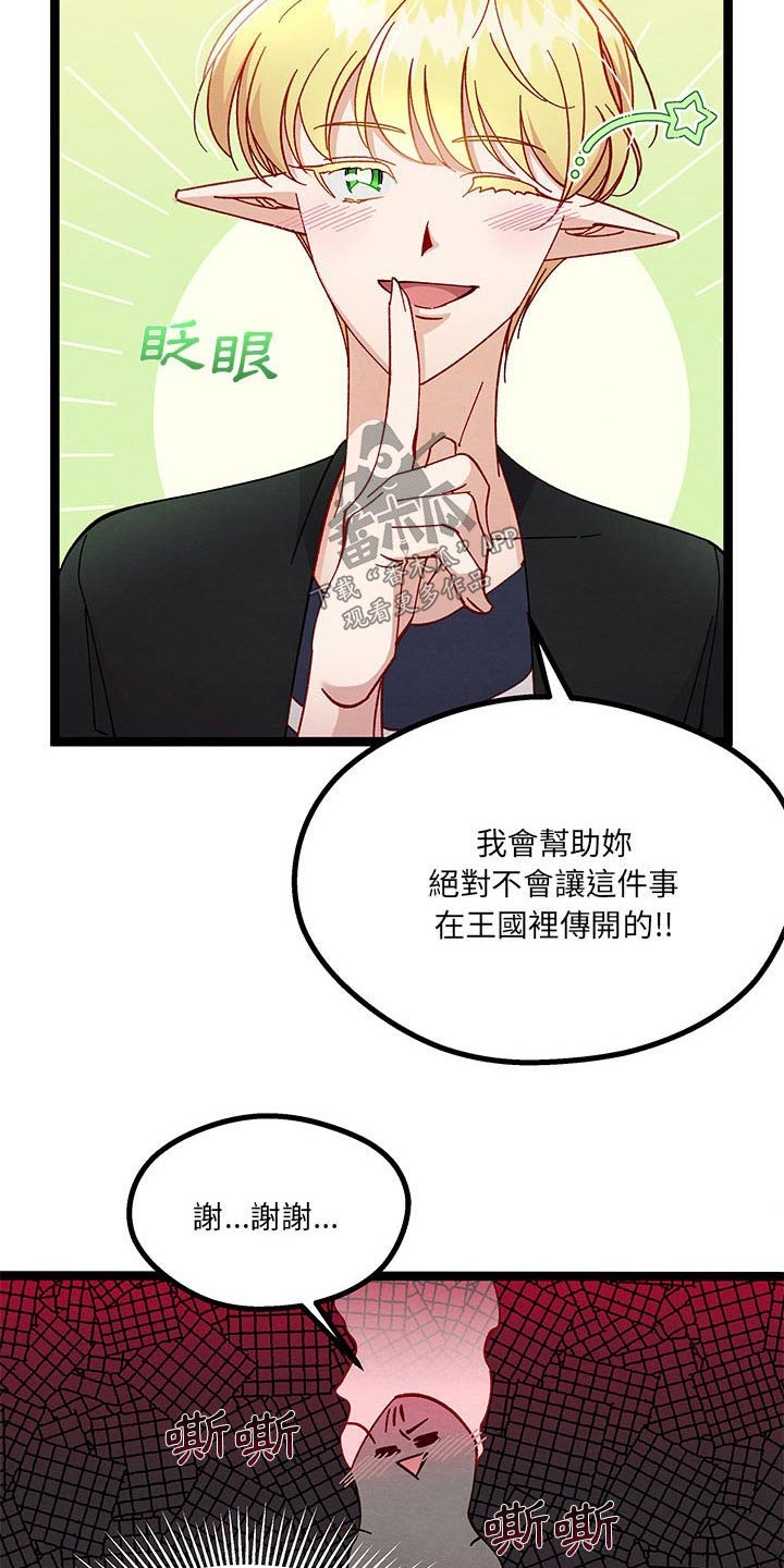 第35章：之间秘密21
