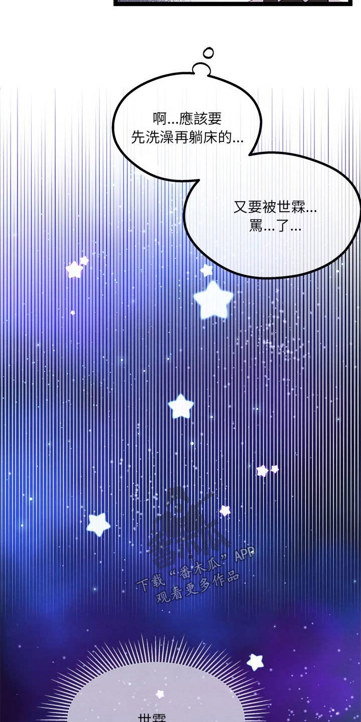 第29章：没想到12