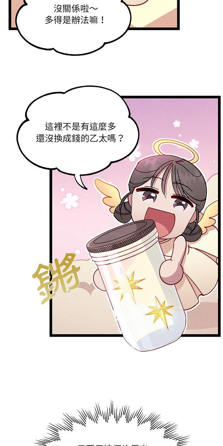 第34章：已经结婚5