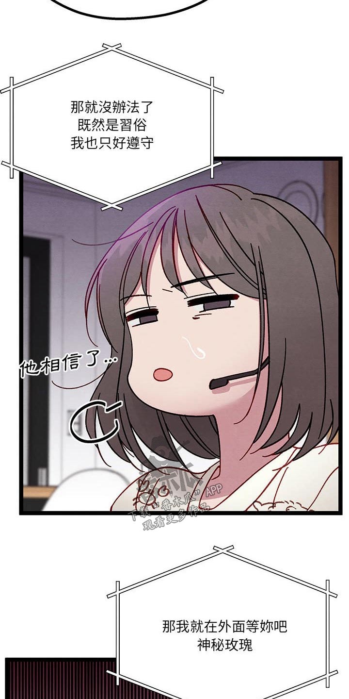 第25章：忽悠12