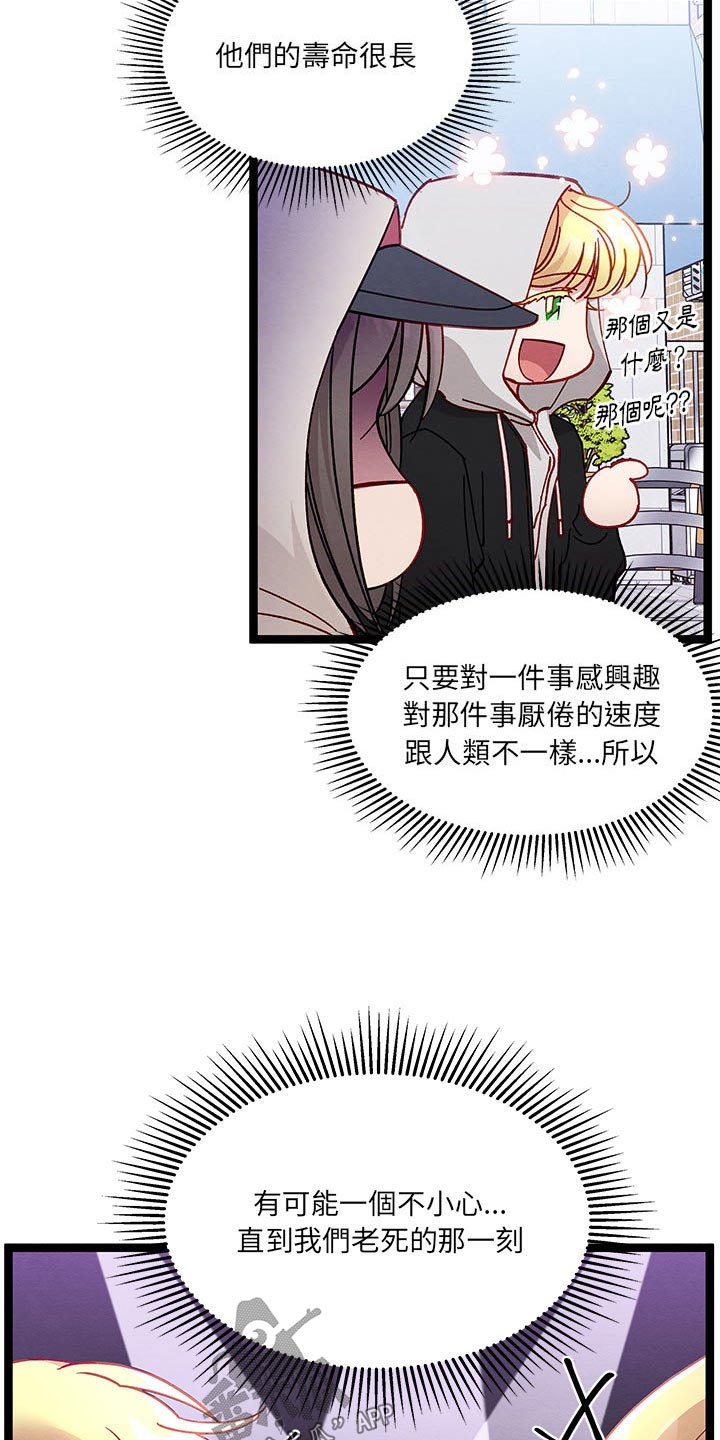 第27章：人类世界9