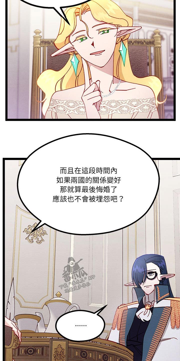 第21章：订婚12