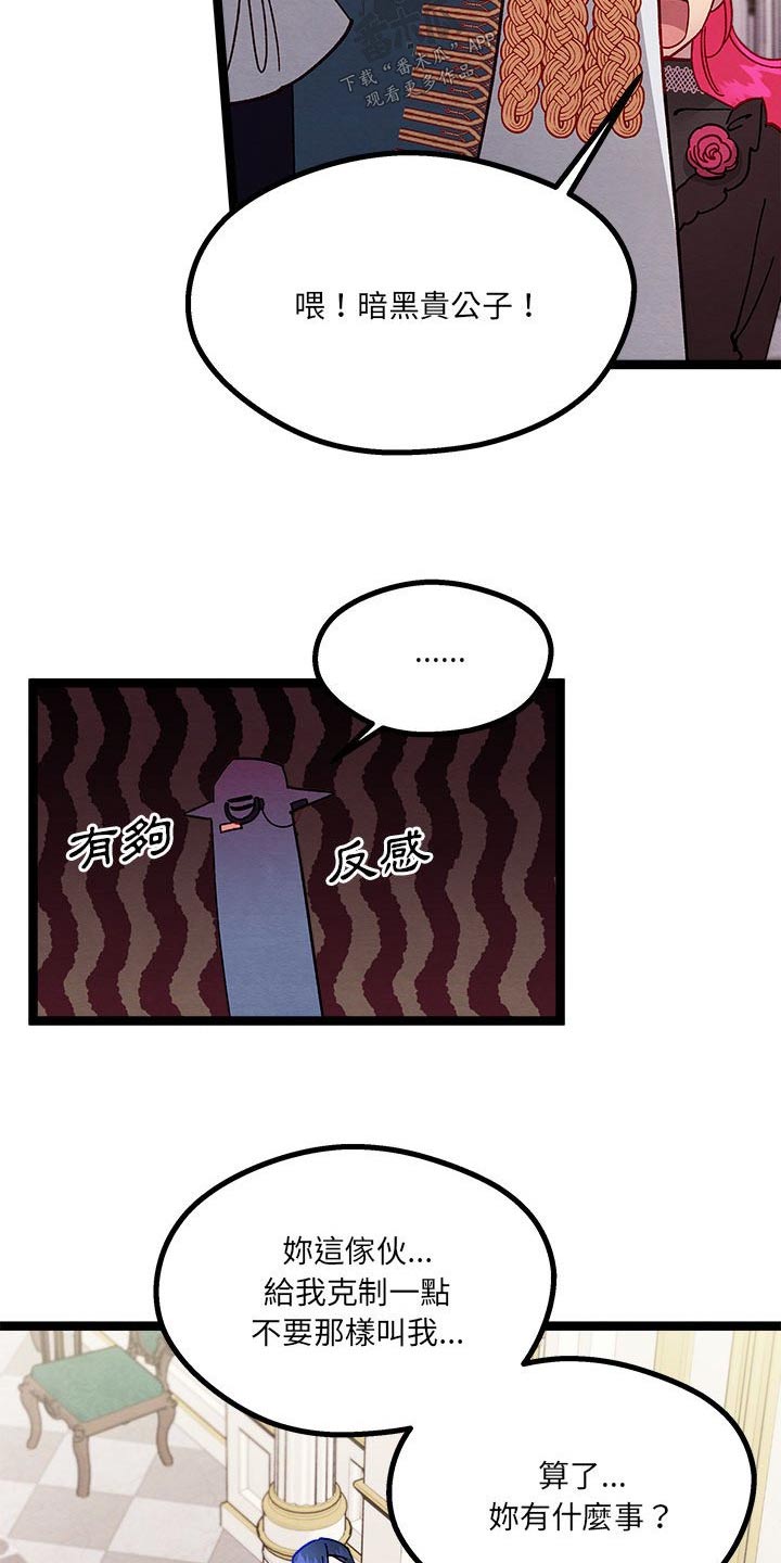第21章：订婚21