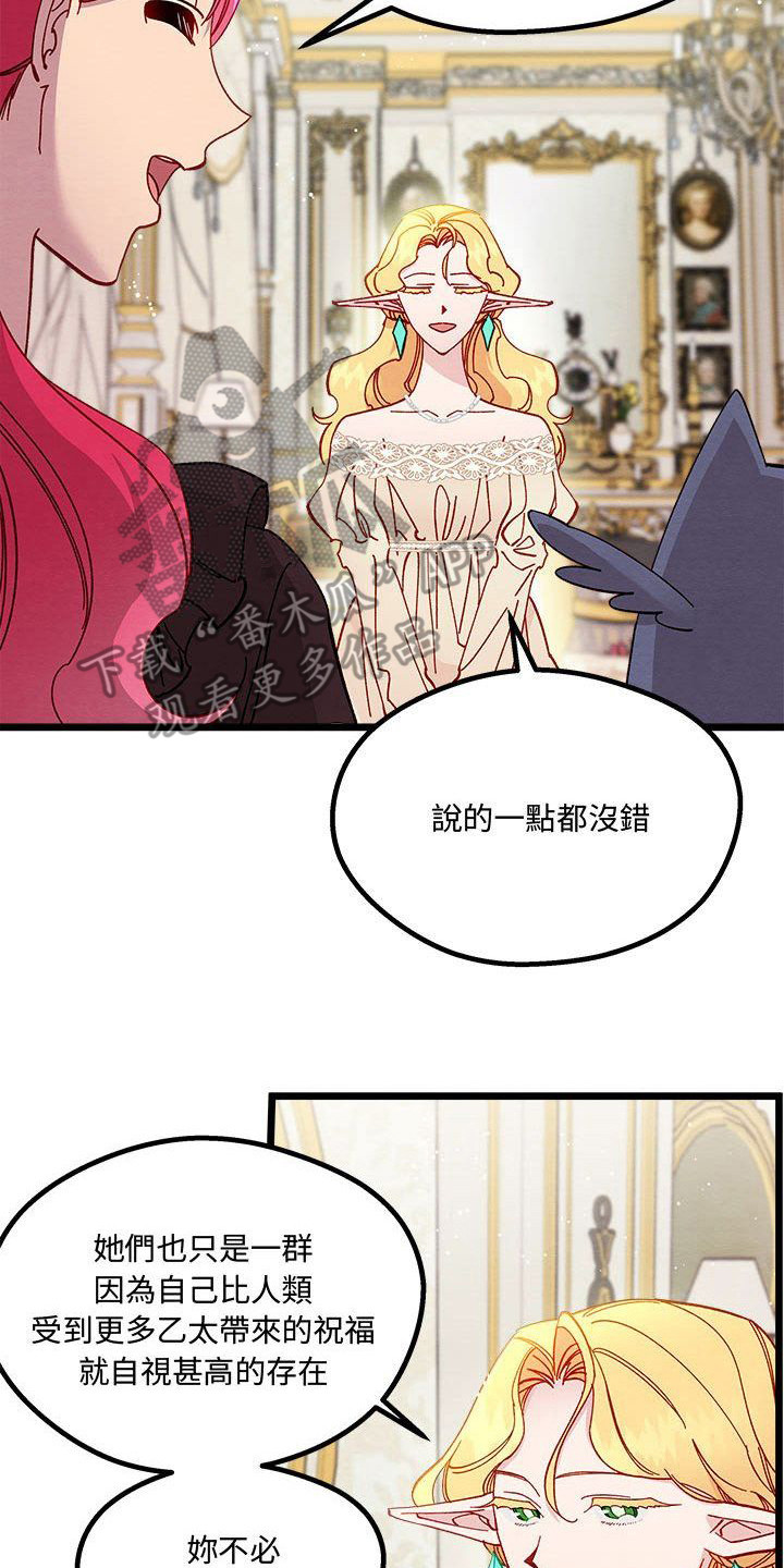 第14章：光之国公主13