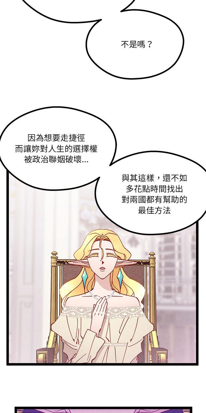 第21章：订婚7