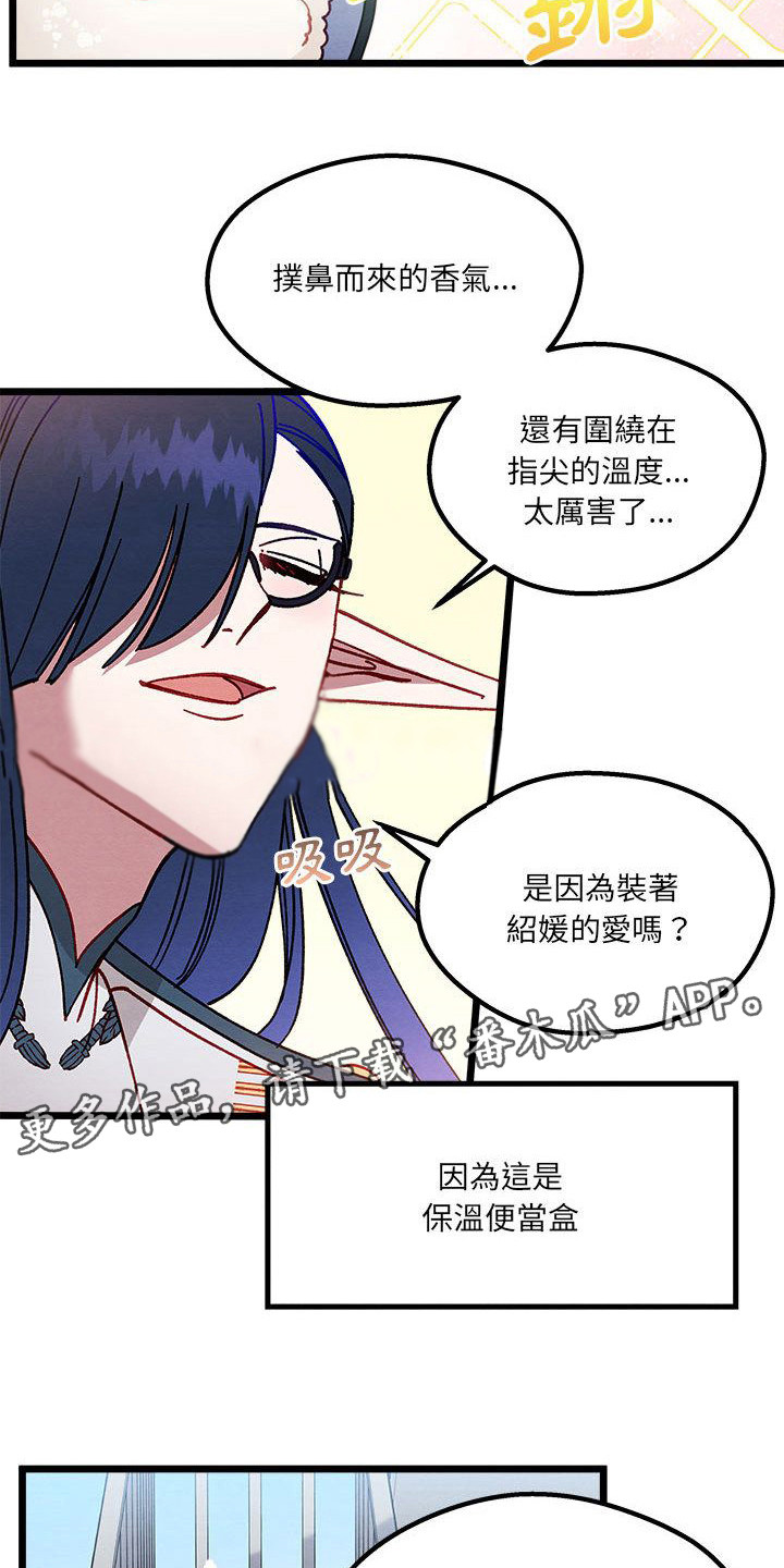第8章：发火了10