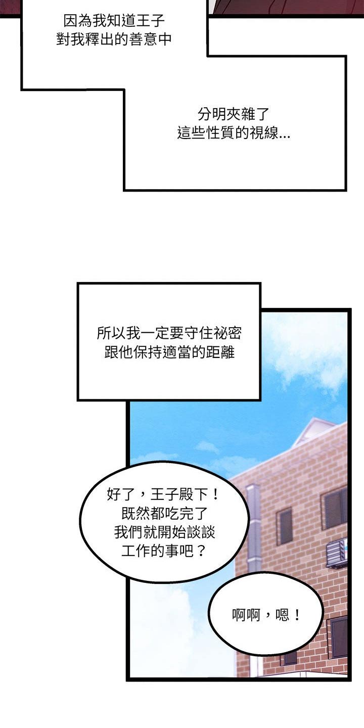 第27章：人类世界22