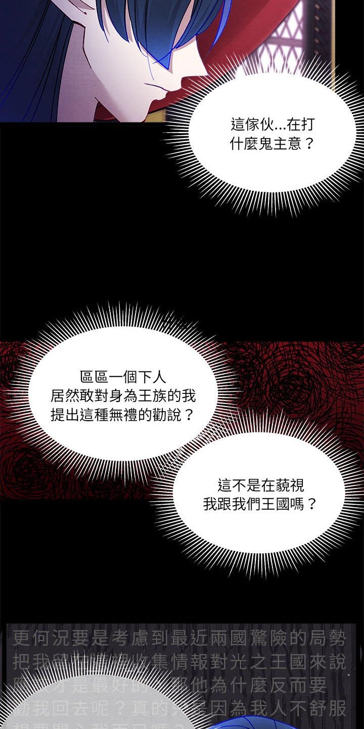 第37章：不是啦5