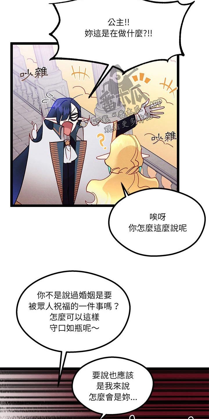 第29章：没想到22