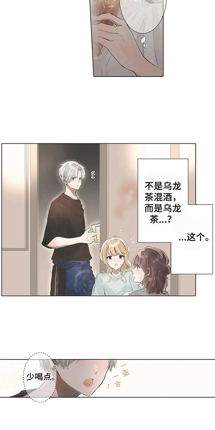 第8章：担心她17
