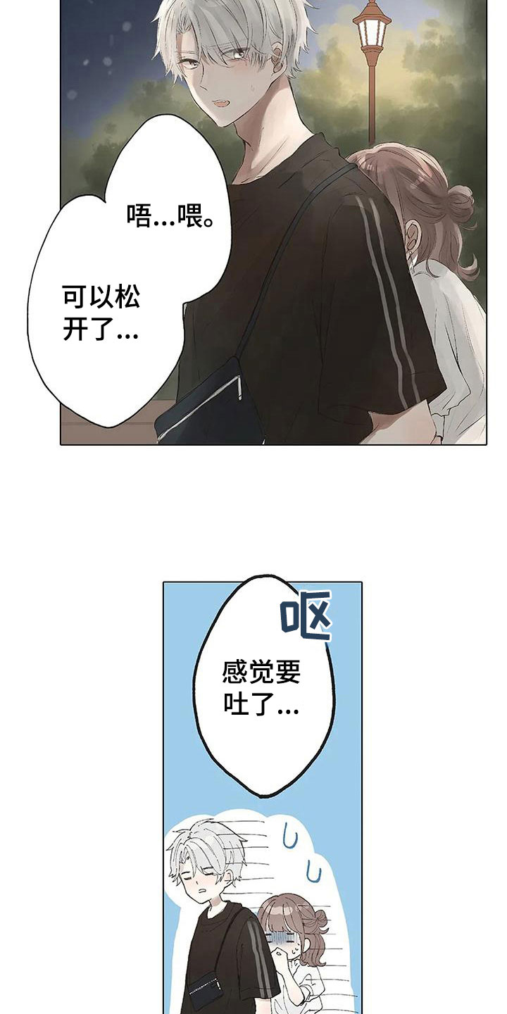 第10章：醒了？5