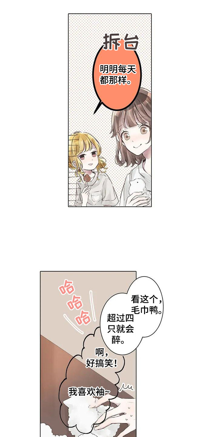 第2章：不开心6