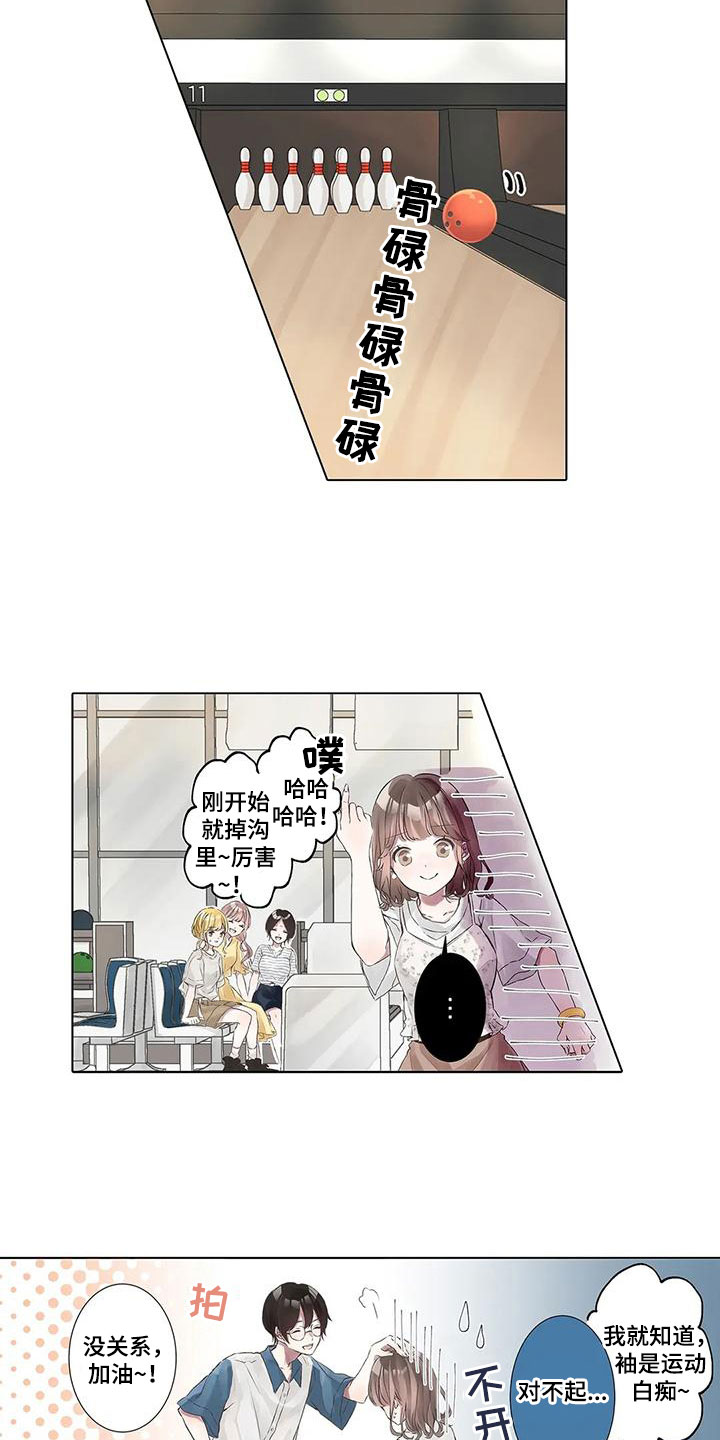 第2章：不开心9