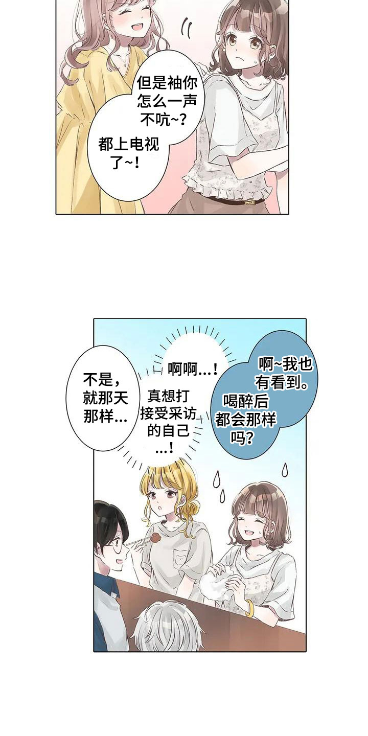 第2章：不开心5