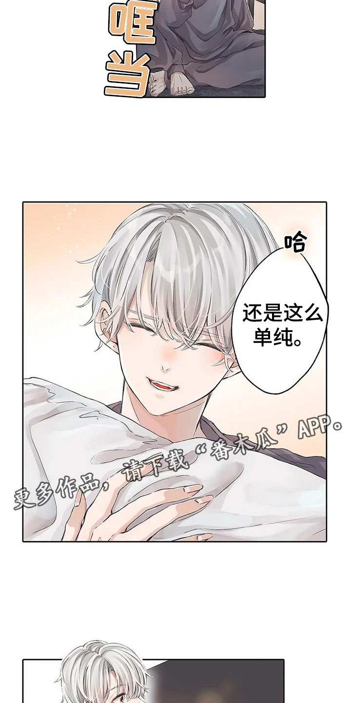 第10章：醒了？17