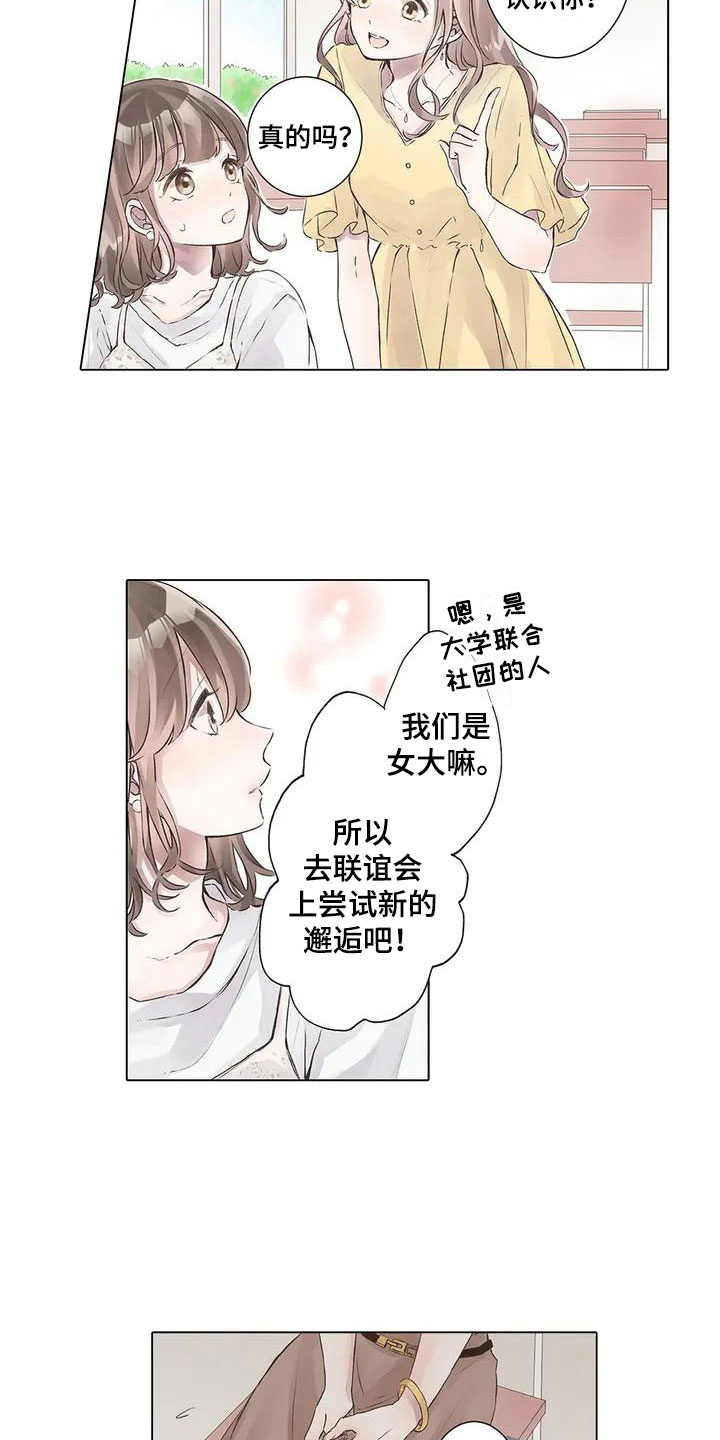 第1章：再次见面7