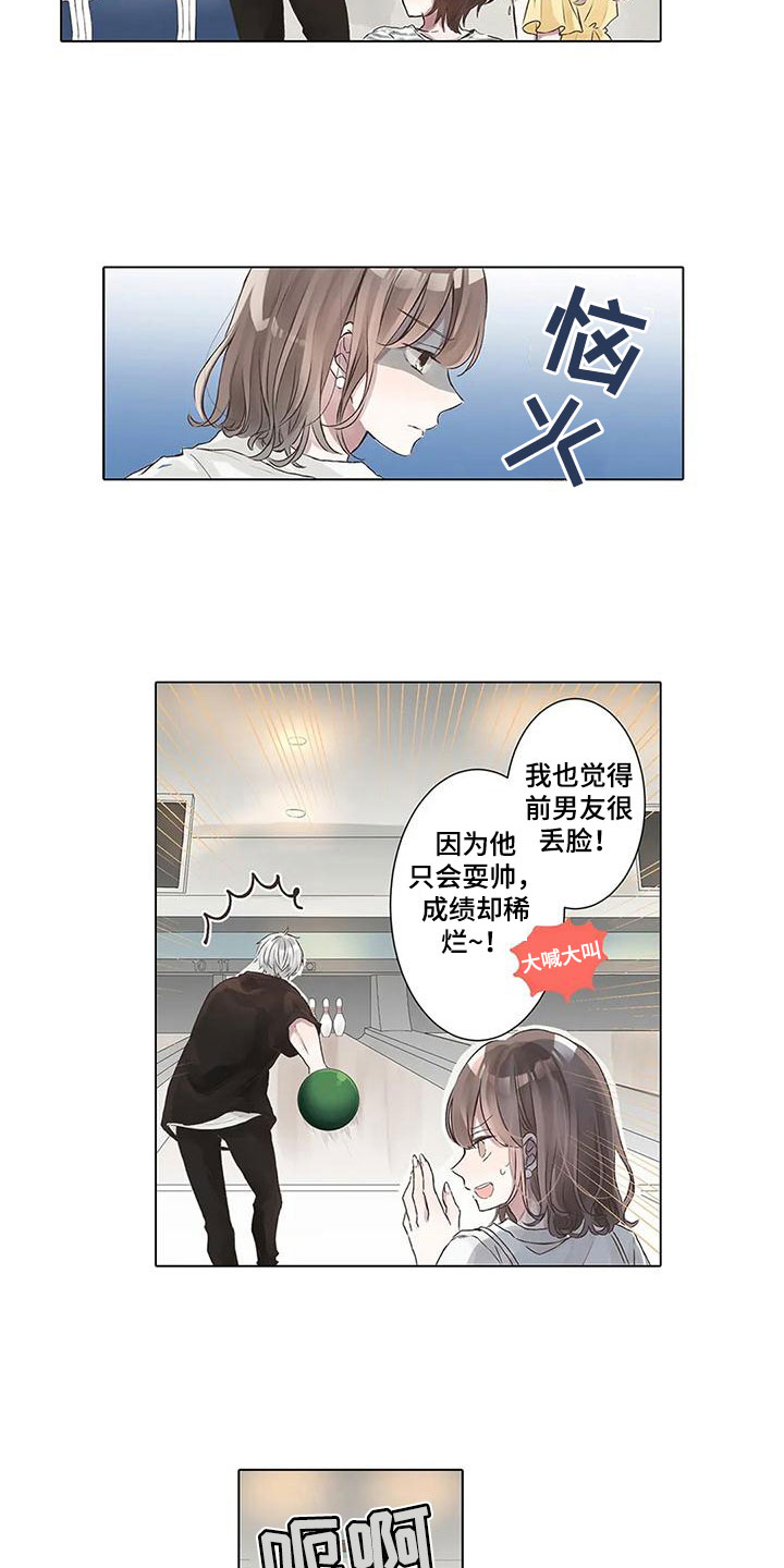 第2章：不开心13