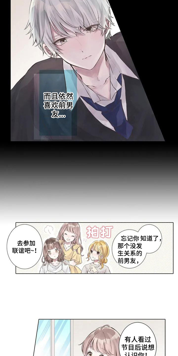 第1章：再次见面6