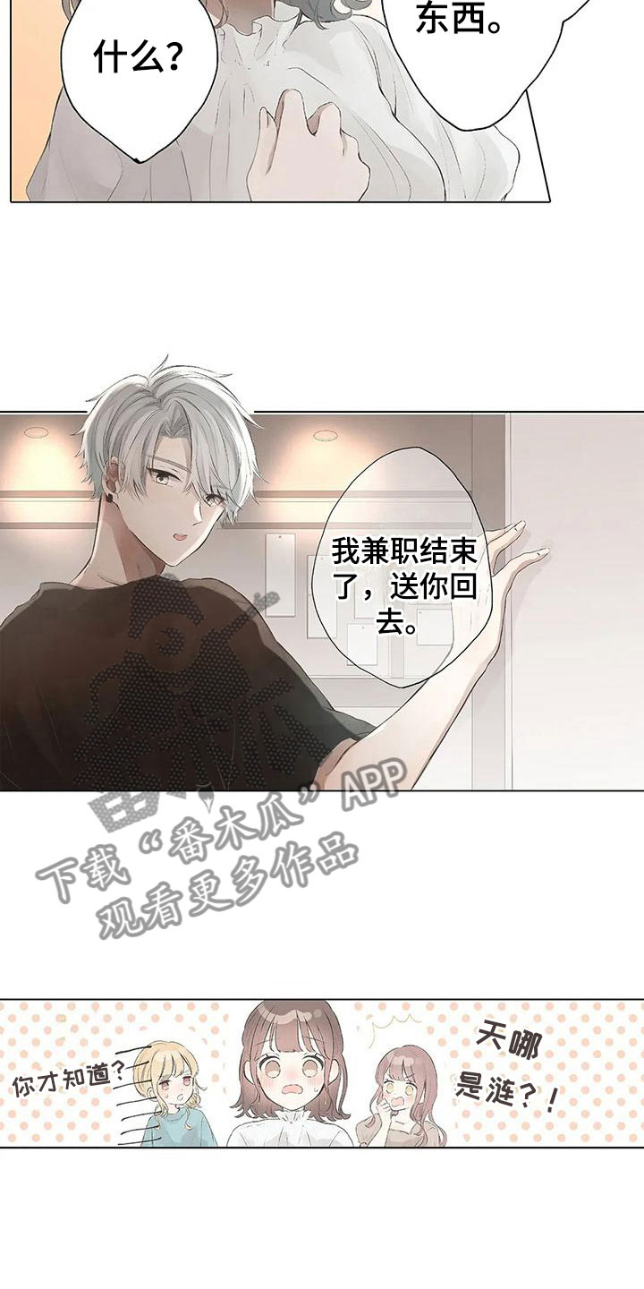 第9章：送你回去14