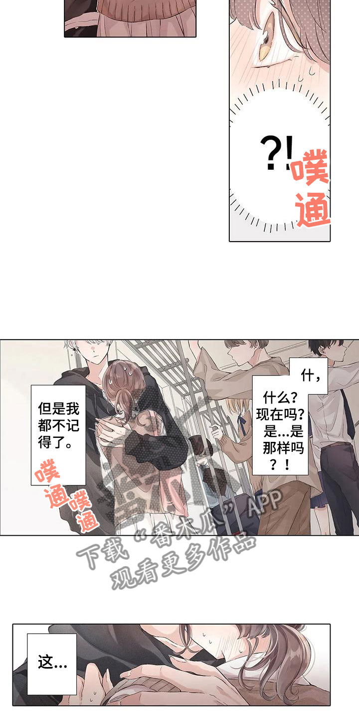 第11章：丢脸13
