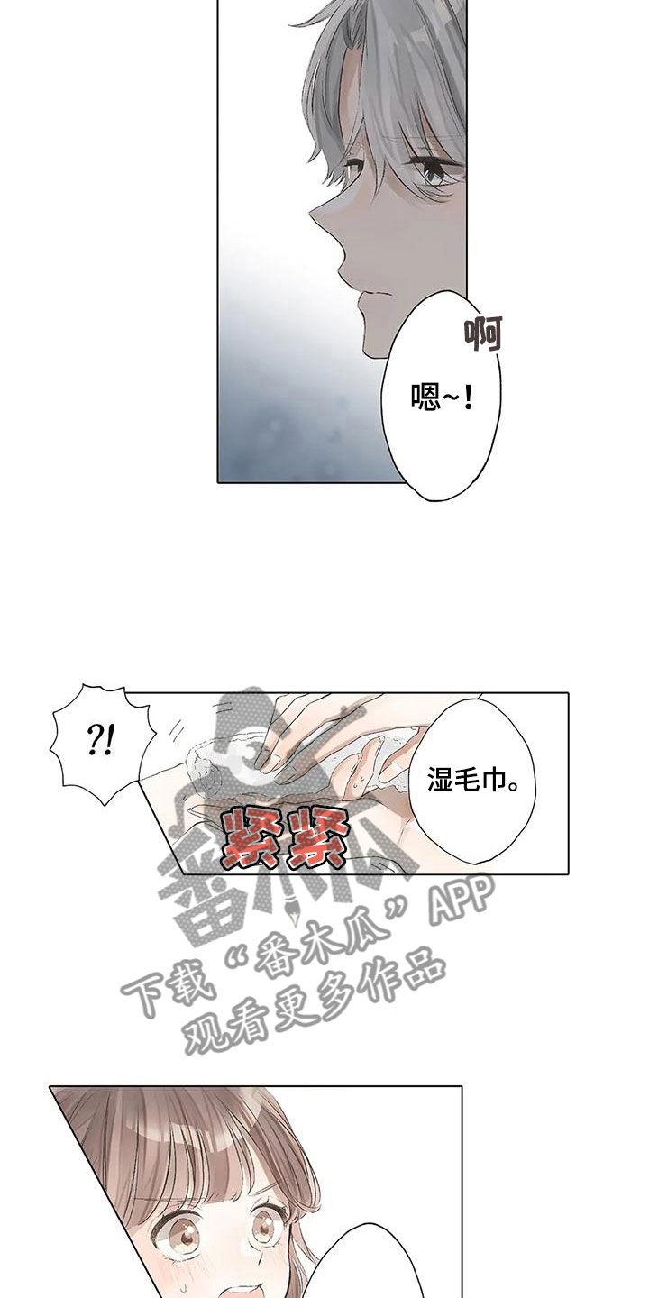 第8章：担心她7