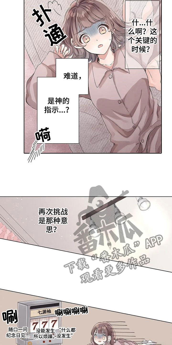 第13章：下定决心11