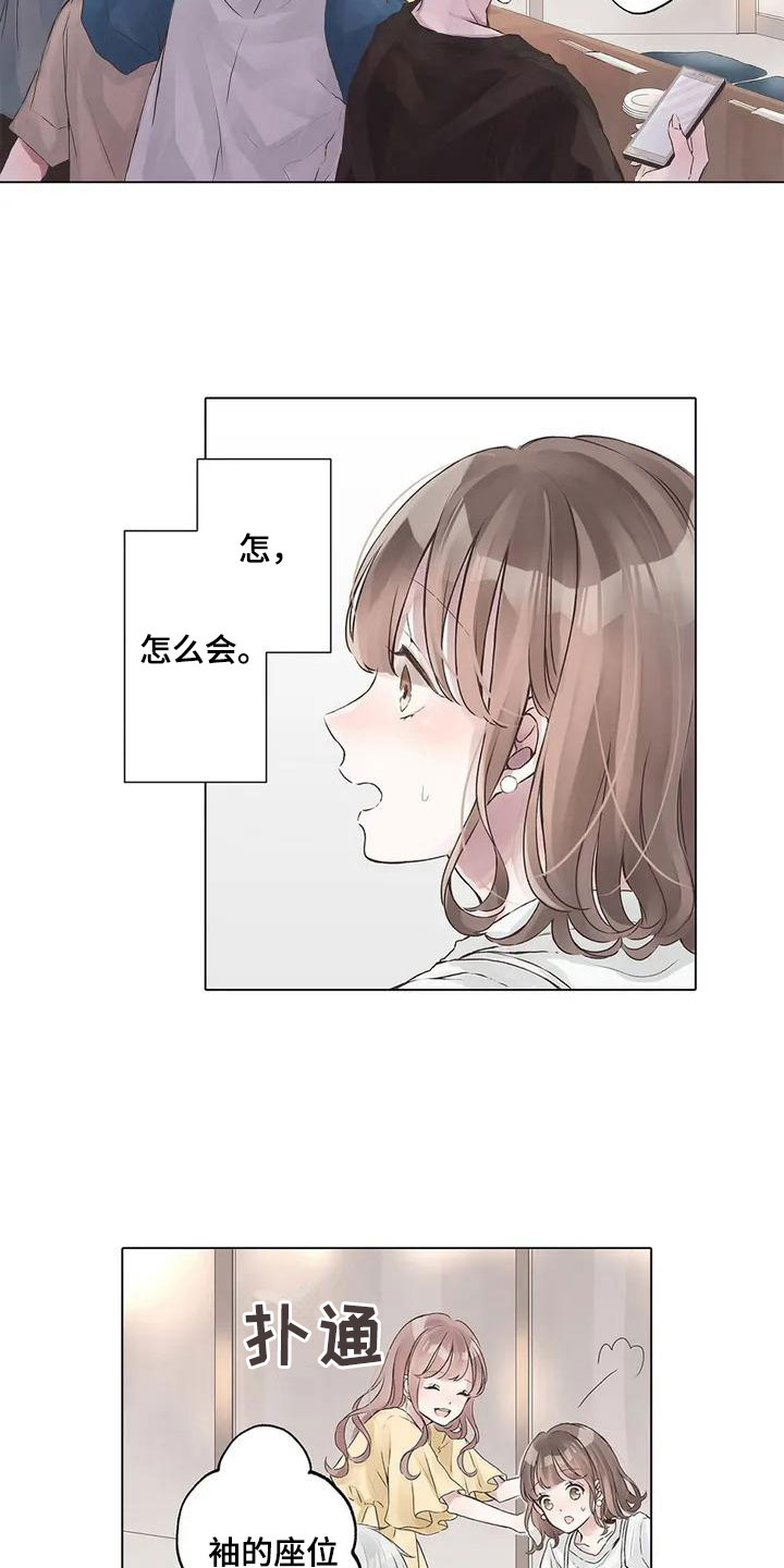 第1章：再次见面11