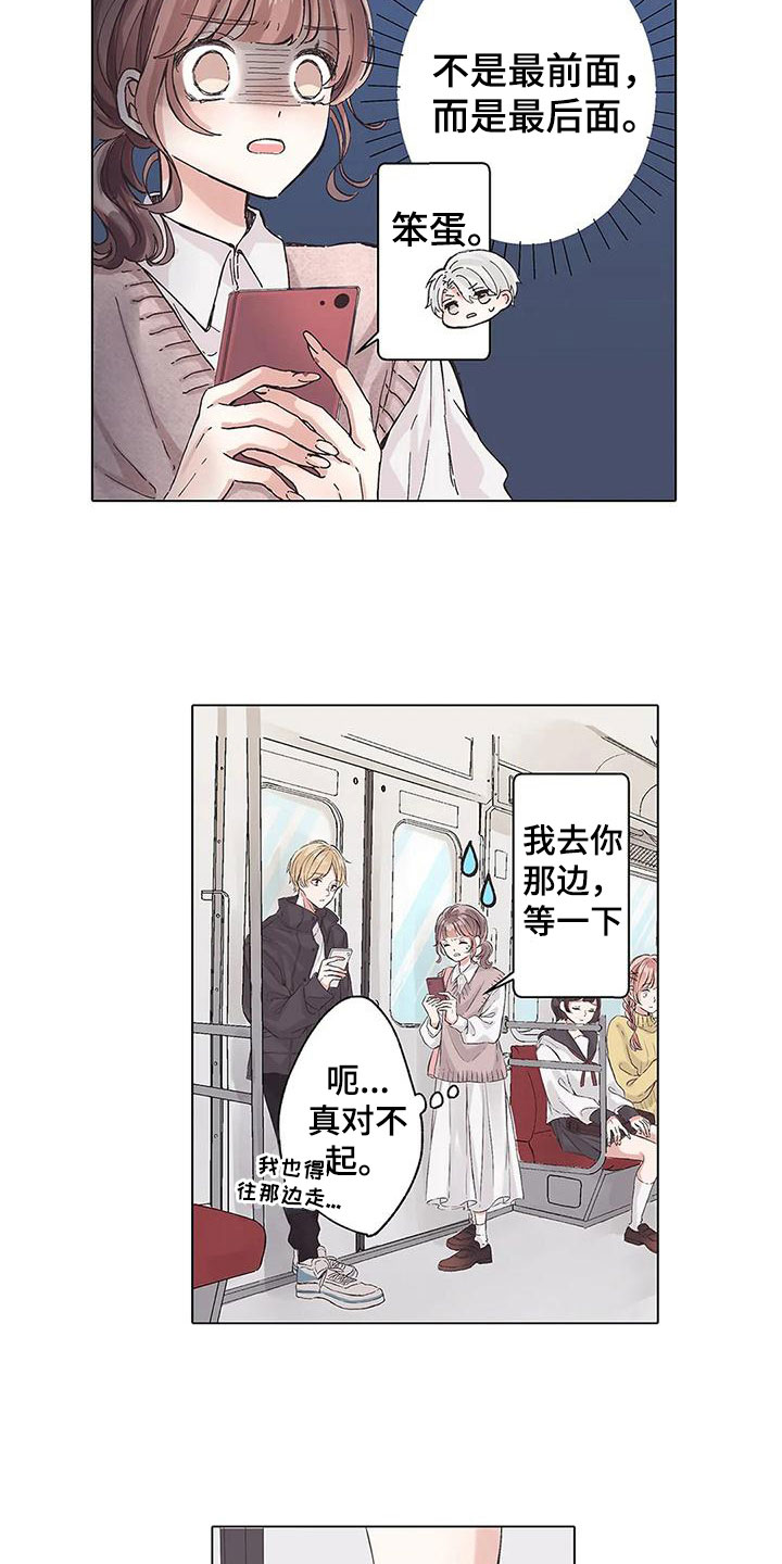 第11章：丢脸6