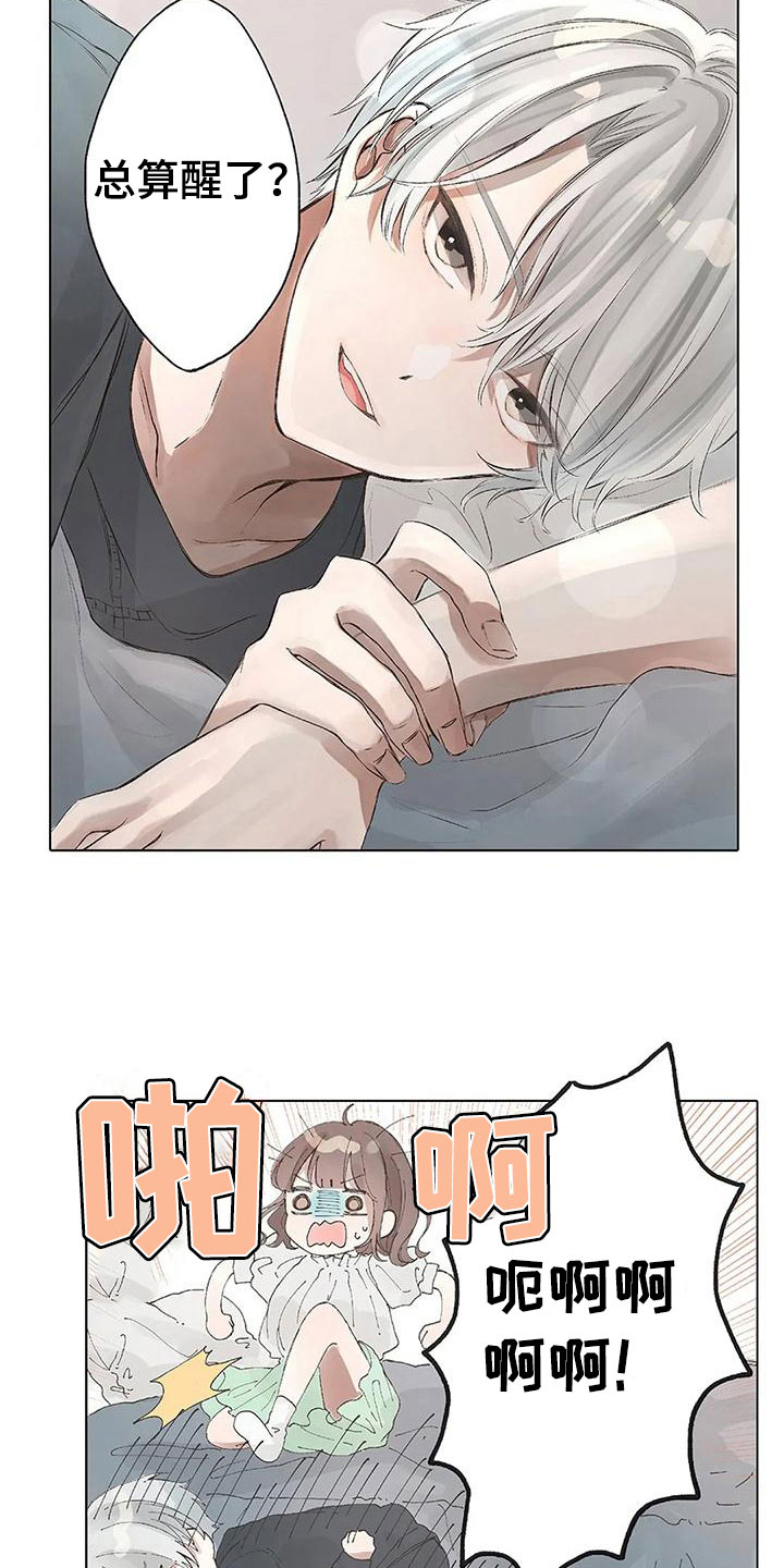 第10章：醒了？11