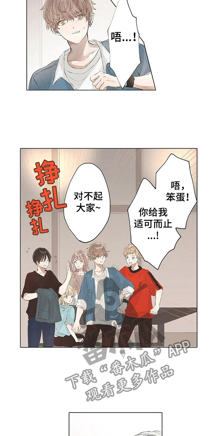 第9章：送你回去11