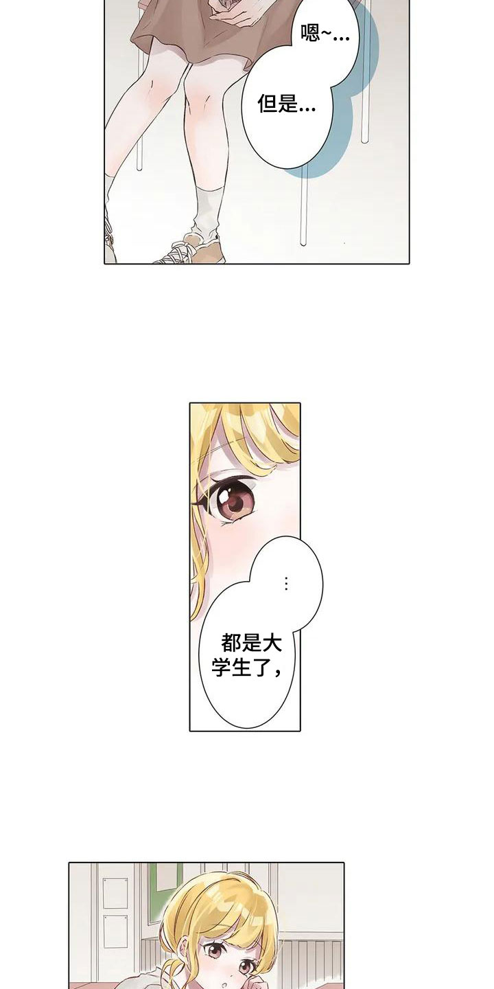 第1章：再次见面8