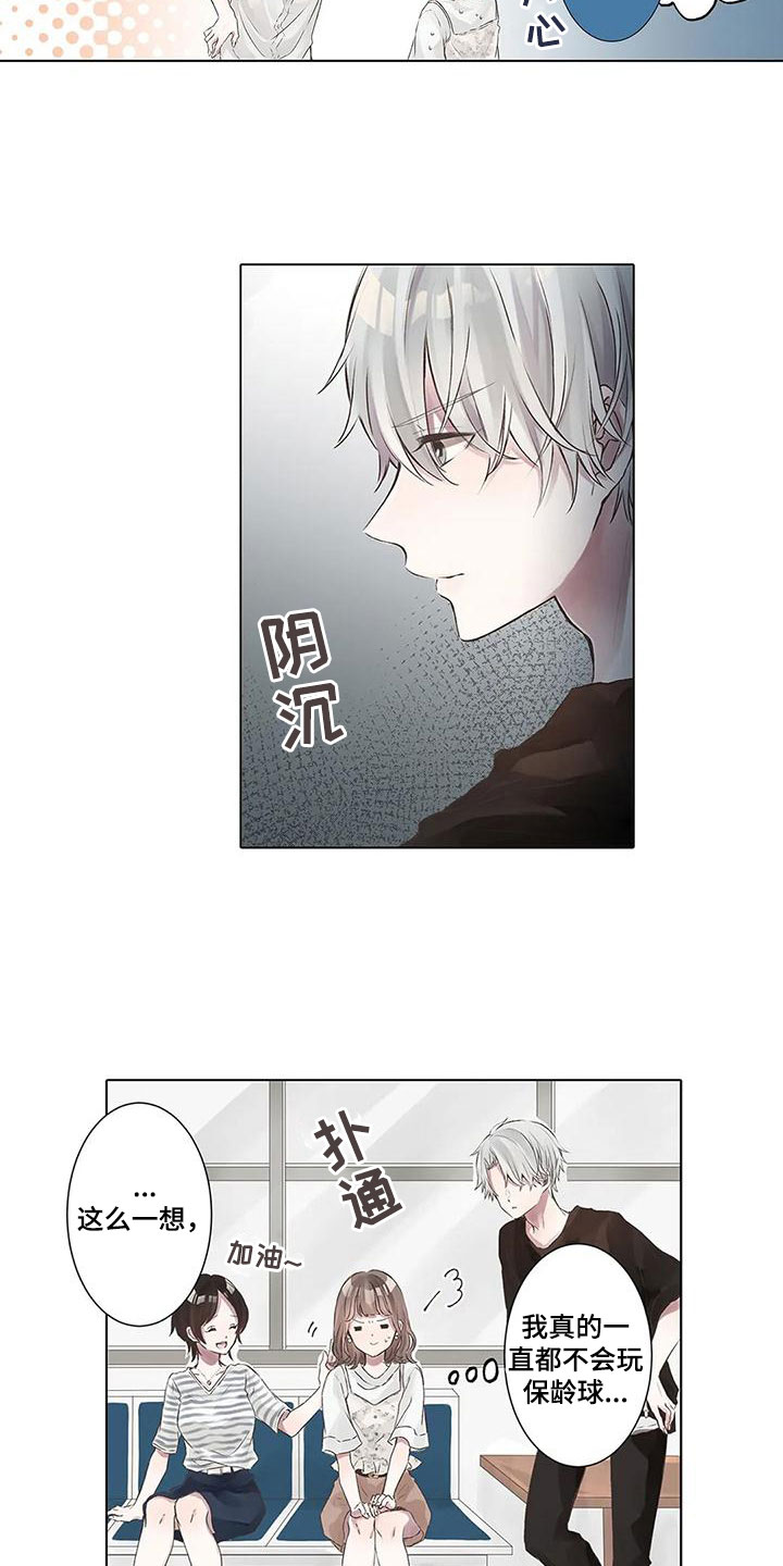 第2章：不开心10