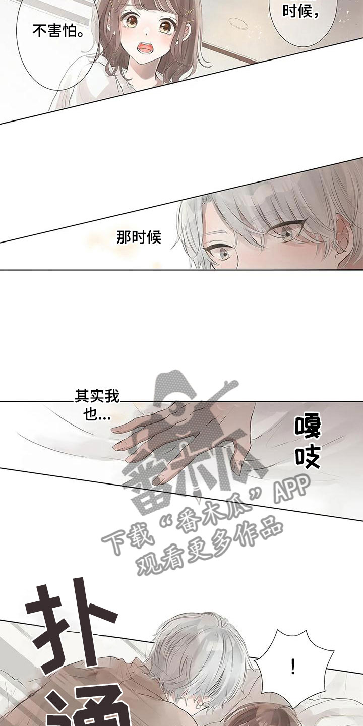 第7章：心动1