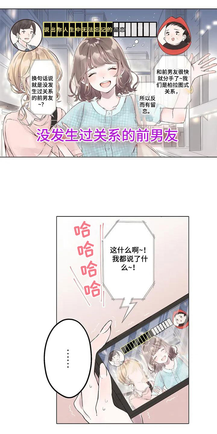 第1章：再次见面0