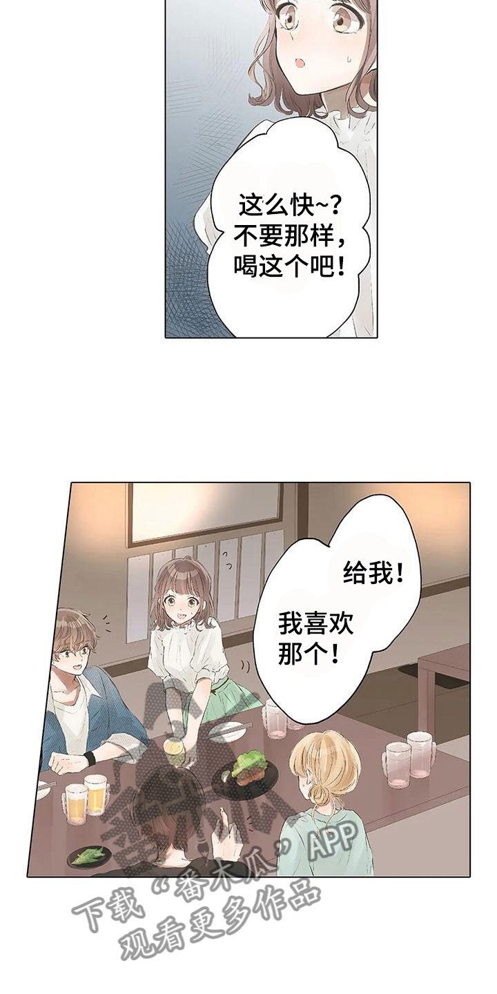 第8章：担心她14