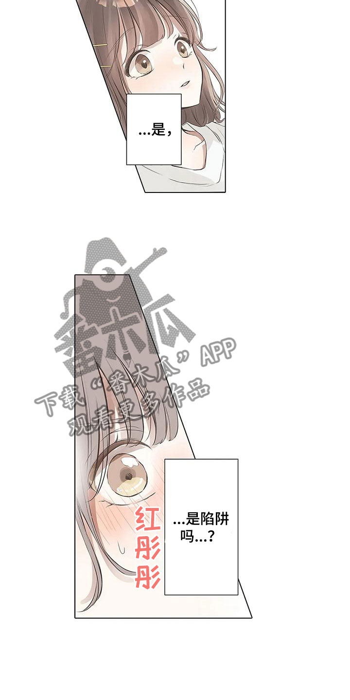 第7章：心动6